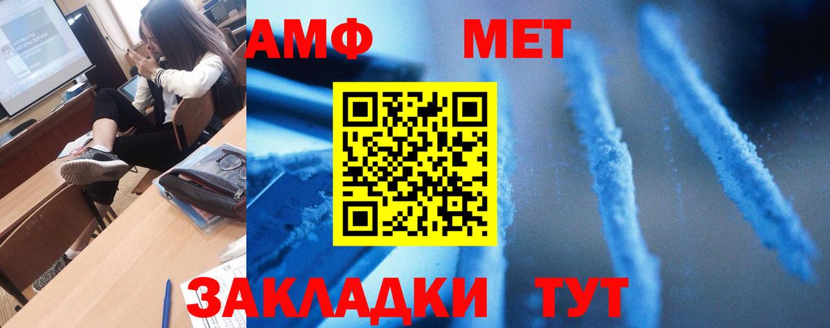 Амфетамин  Вход с VPN  Татарск  Амфетамин Premium 