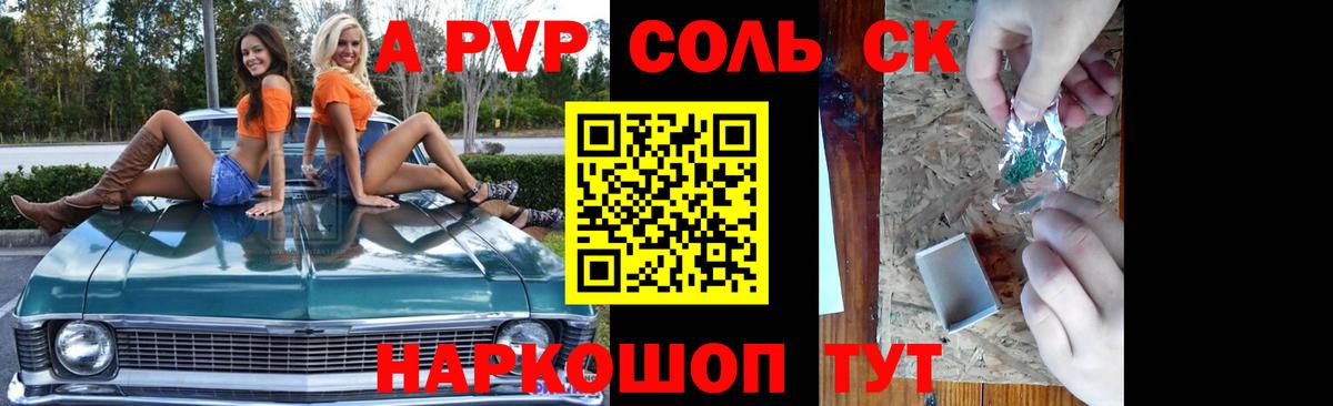 A PVP мука Татарск