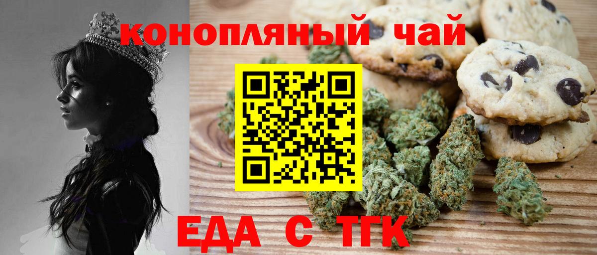 Canna-Cookies конопля Татарск