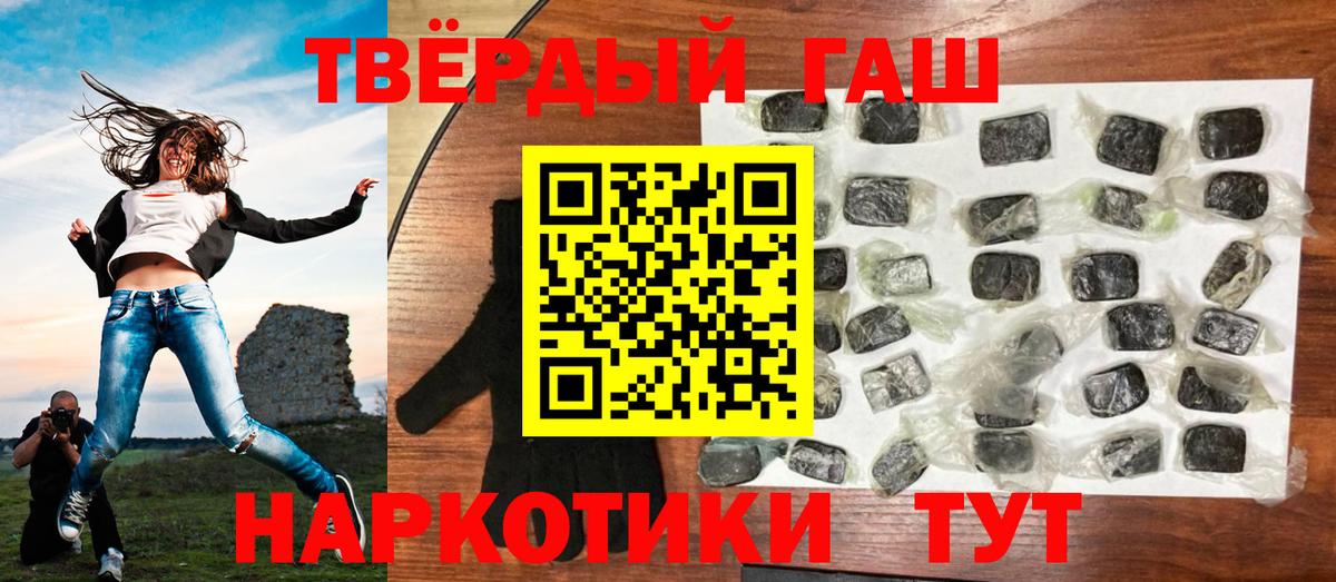 Гашиш хэш  Вход с VPN  Гашиш хэш  ГАШ  Татарск 
