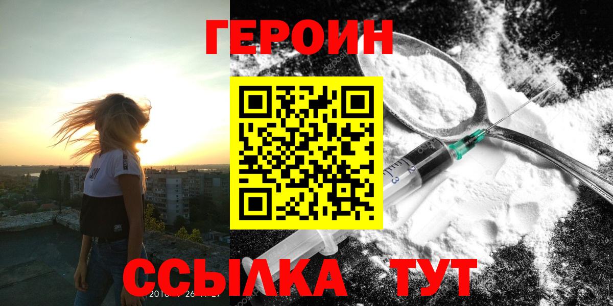 Татарск  ГЕРОИН афганец  Вход с VPN 
