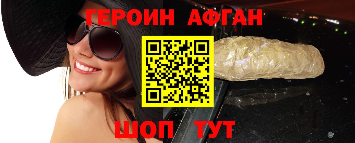 ГЕРОИН VHQ Татарск