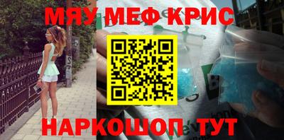 мефедрон мука Пушкино