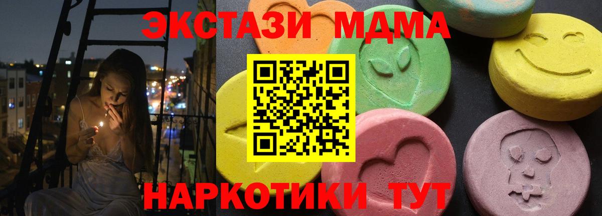Татарск  MDMA Molly  Вход с VPN 