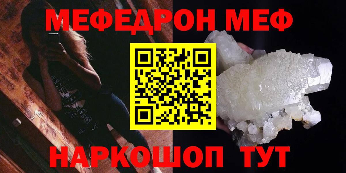 Татарск  Меф мука  МЯУ-МЯУ  Вход с VPN 