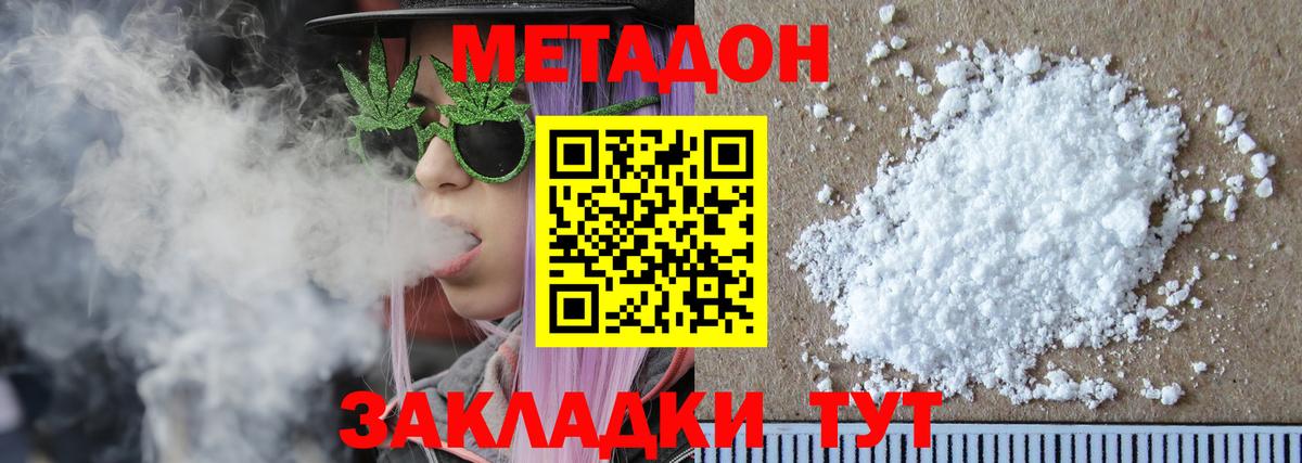 blacksprut   Метадон methadone  Вход с VPN  Татарск 