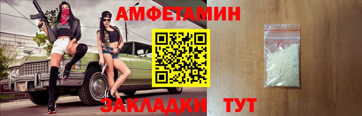 МЕТАМФЕТАМИН Декстрометамфетамин 99.9% Татарск