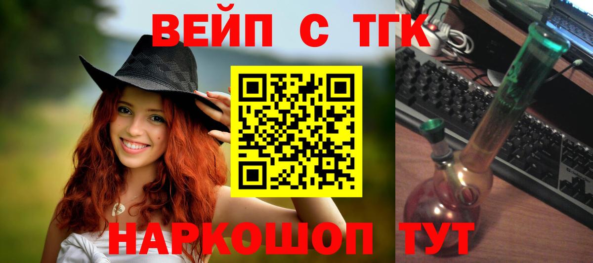 ТГК жижа  Дистиллят ТГК жижа  Татарск  Вход с VPN 